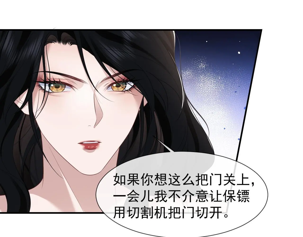 第38话 宴家小少爷是病娇 第37页