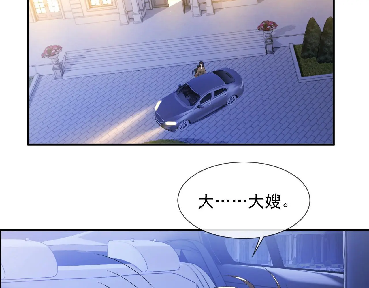 第38话 宴家小少爷是病娇 第41页