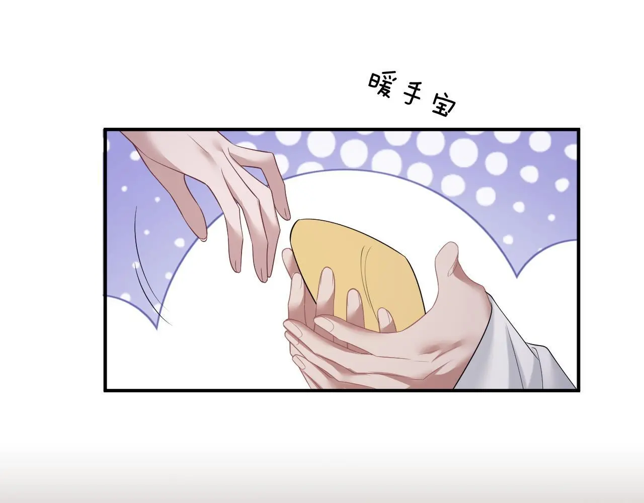 第38话 宴家小少爷是病娇 第43页