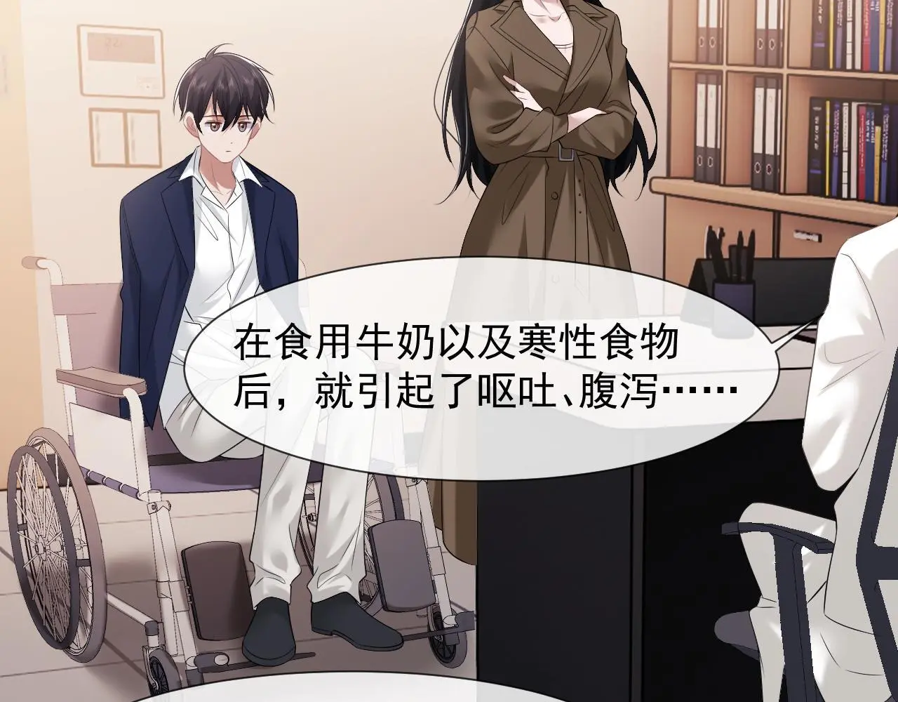 第38话 宴家小少爷是病娇 第49页