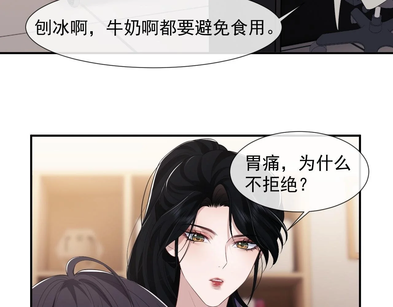 第38话 宴家小少爷是病娇 第50页
