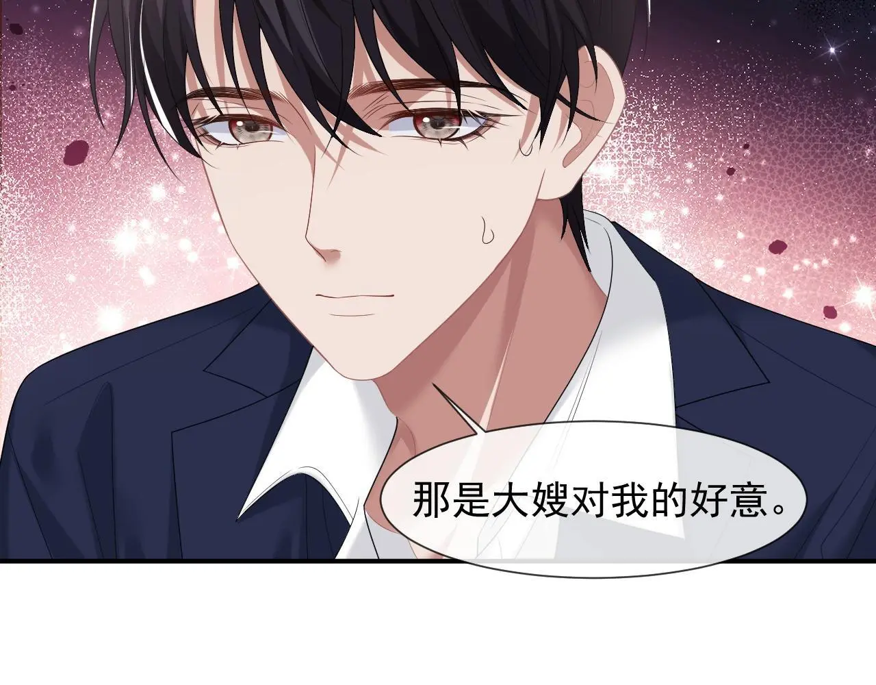 第38话 宴家小少爷是病娇 第52页