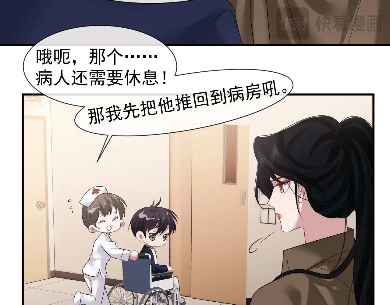 第38话 宴家小少爷是病娇 第55页