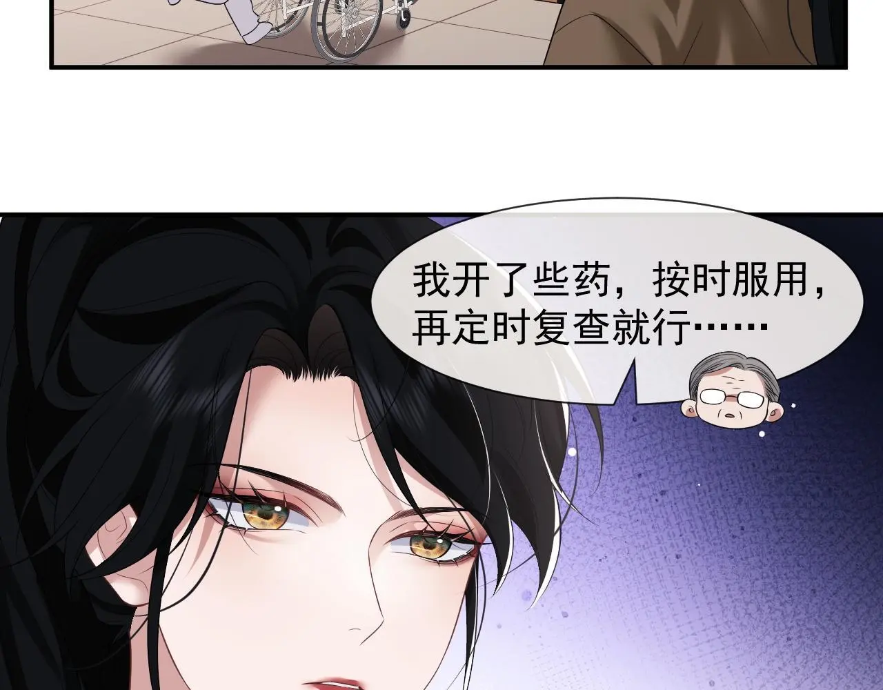 第38话 宴家小少爷是病娇 第56页