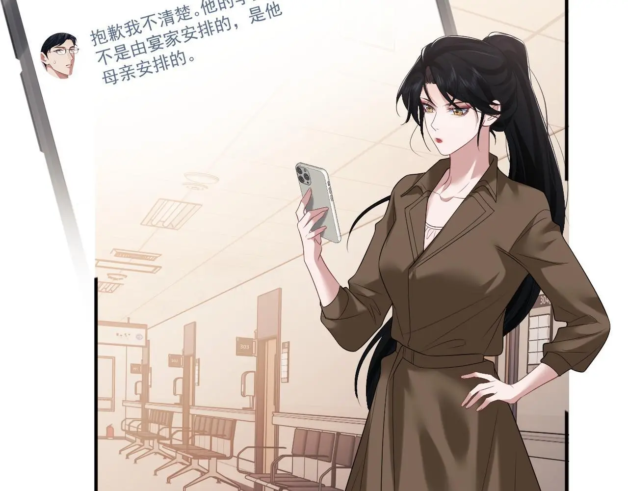 第38话 宴家小少爷是病娇 第58页