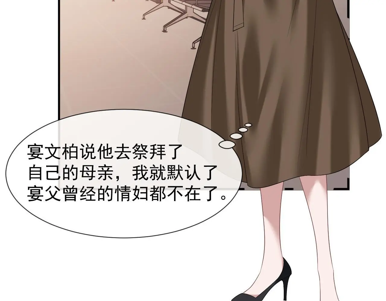 第38话 宴家小少爷是病娇 第59页
