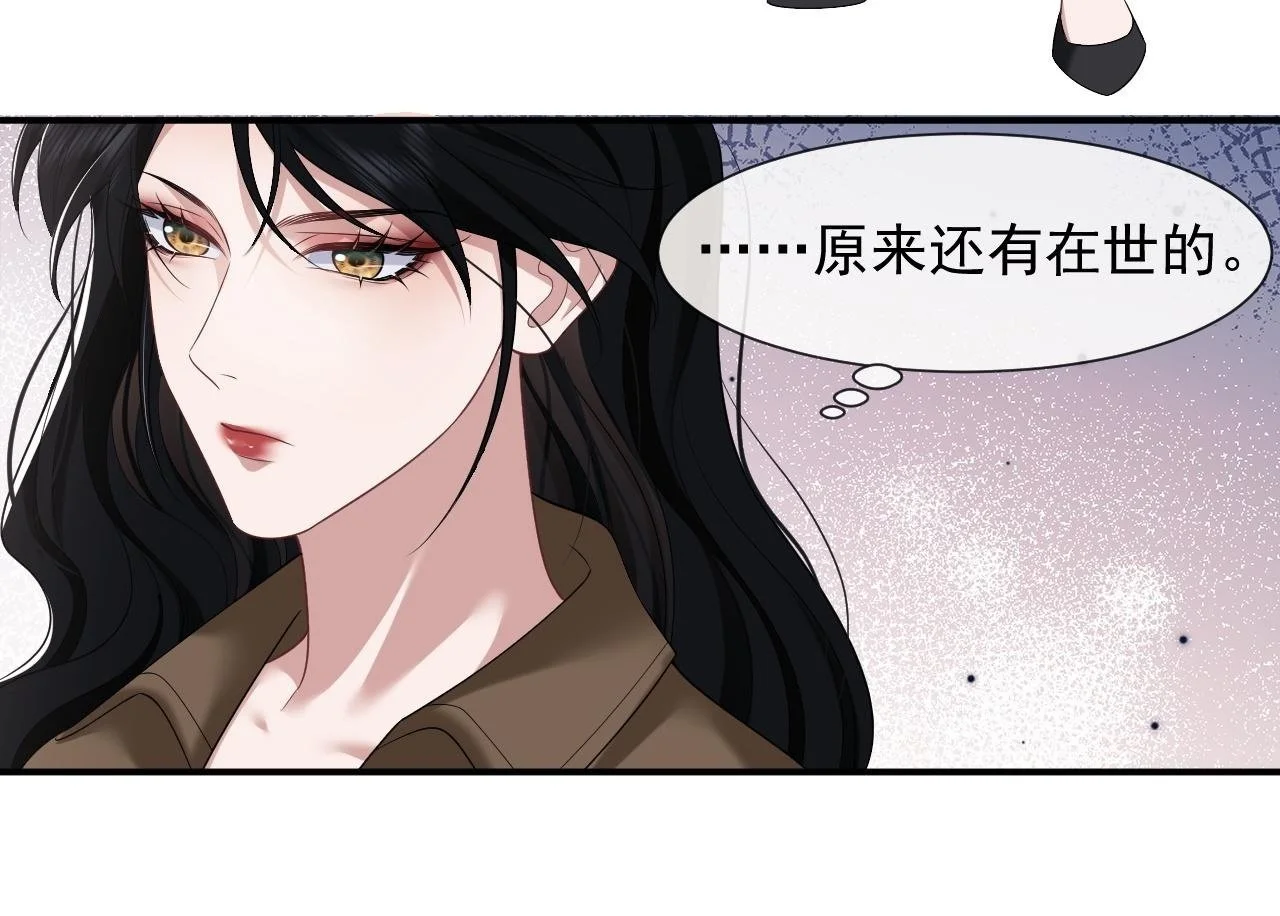 第38话 宴家小少爷是病娇 第60页