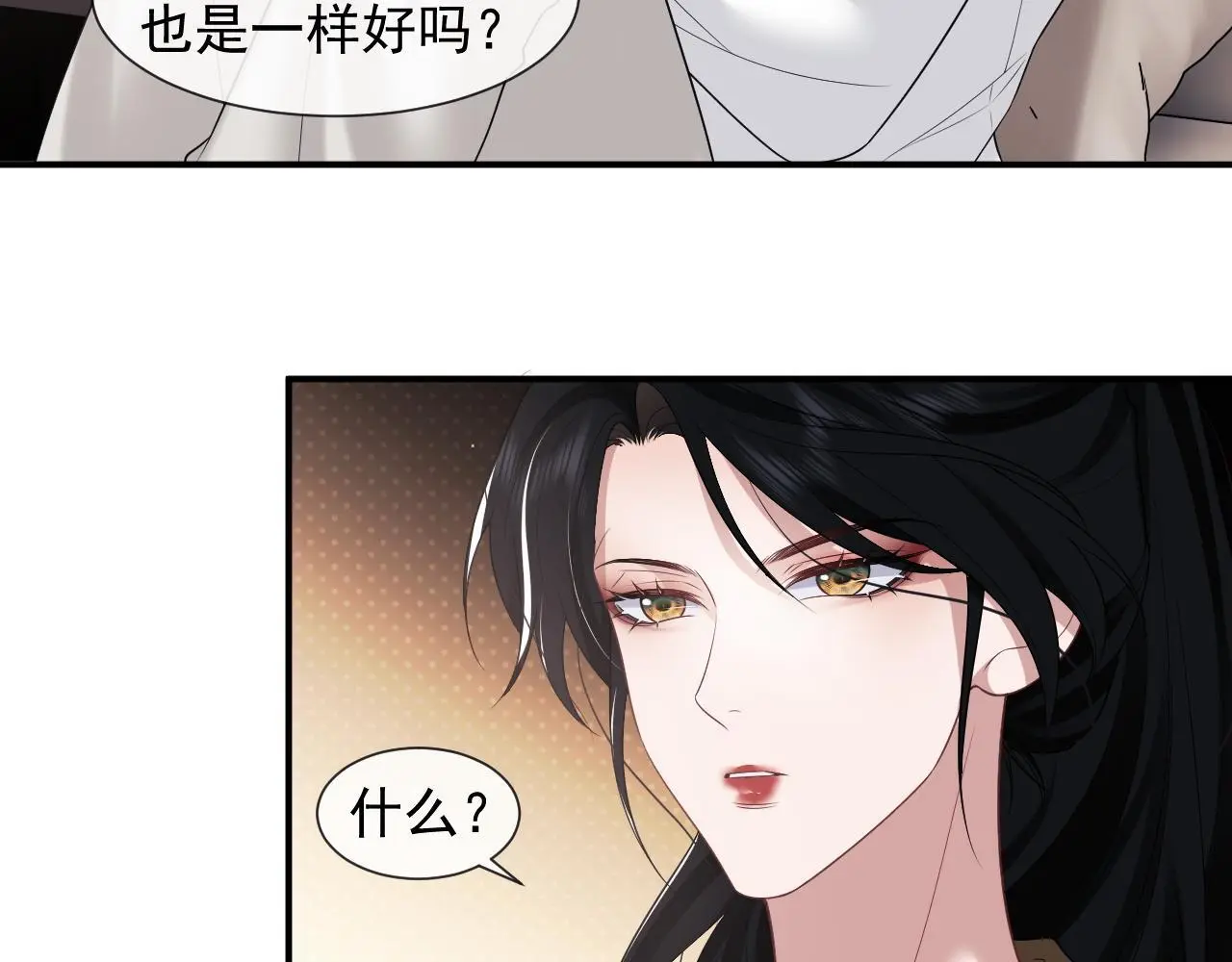 第38话 宴家小少爷是病娇 第65页