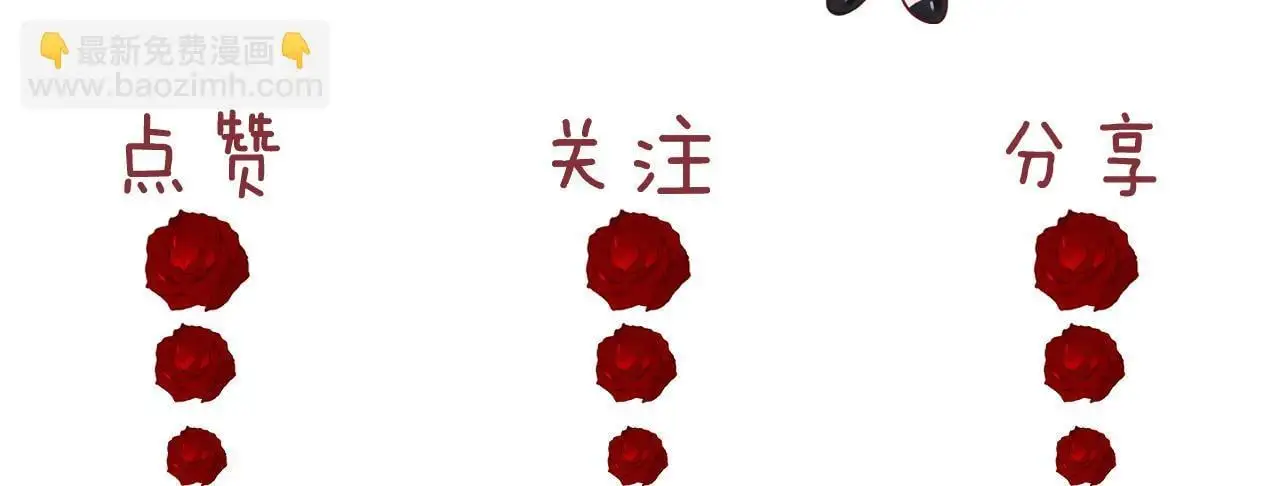 第38话 宴家小少爷是病娇 第70页