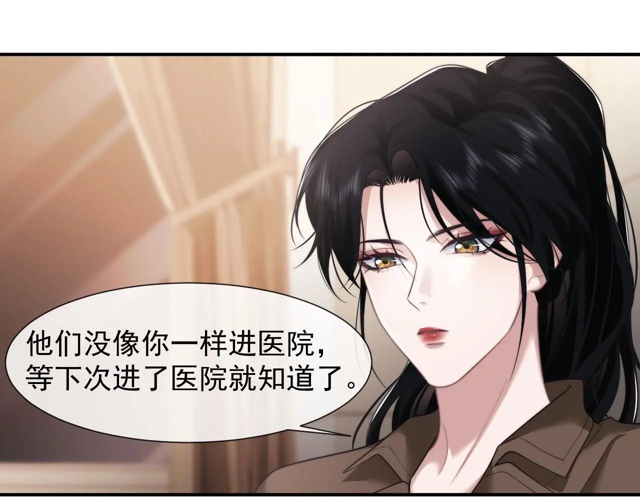 第39话 装乖是为得到爱啊 第4页