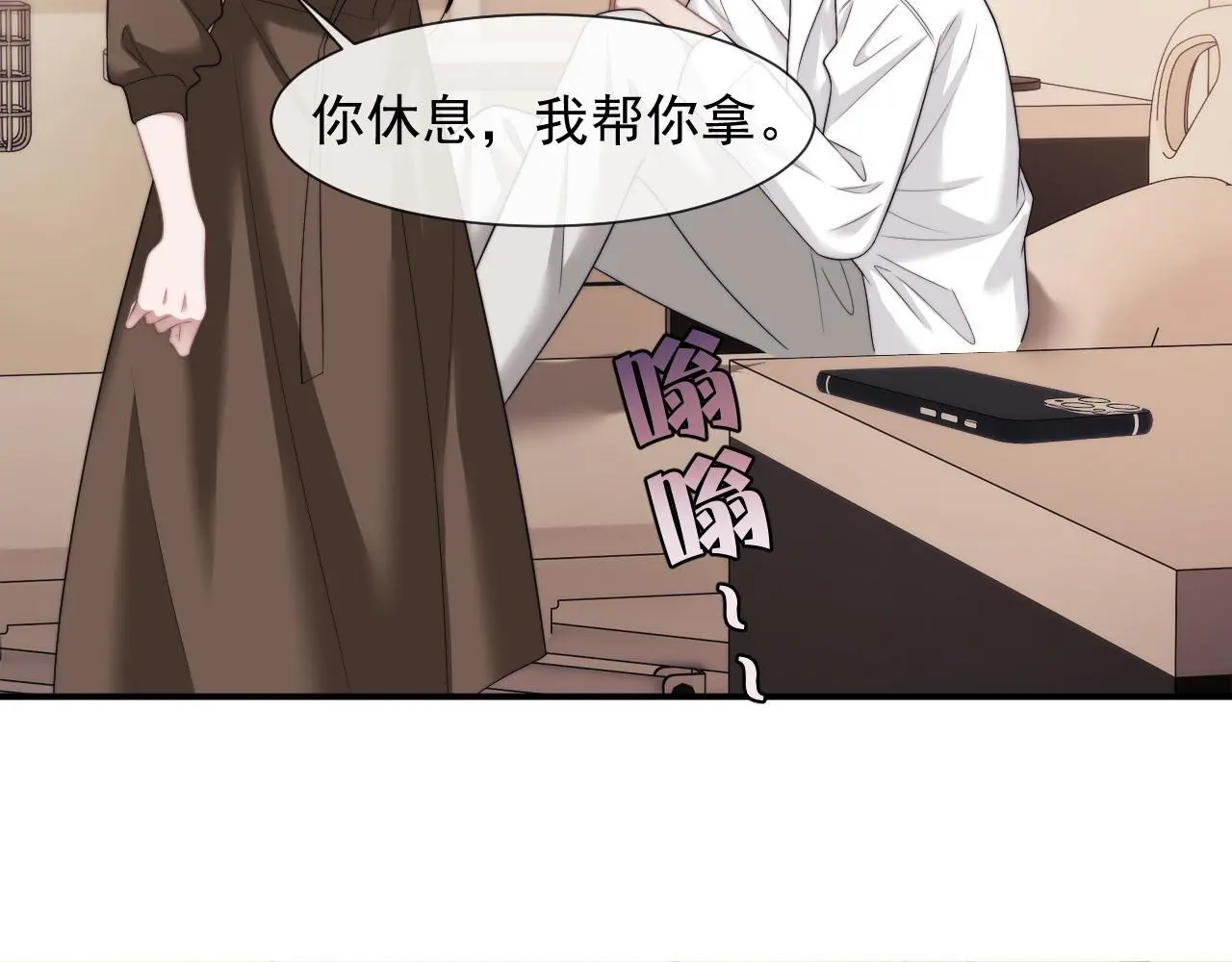 第39话 装乖是为得到爱啊 第6页