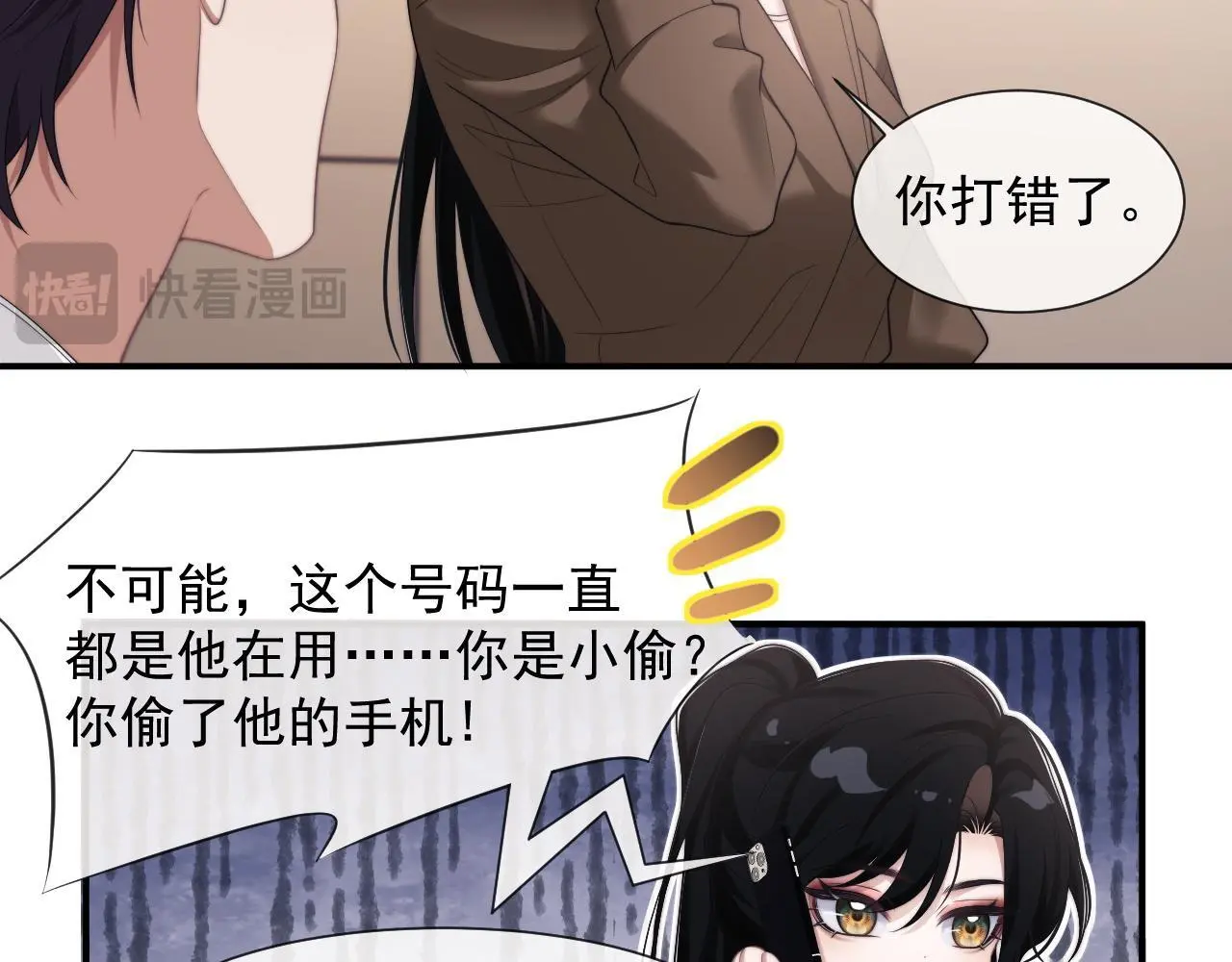 第39话 装乖是为得到爱啊 第10页