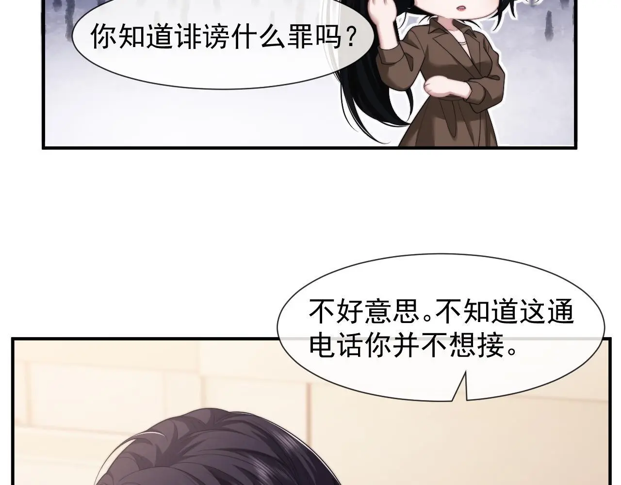 第39话 装乖是为得到爱啊 第11页