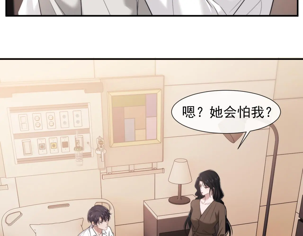 第39话 装乖是为得到爱啊 第13页