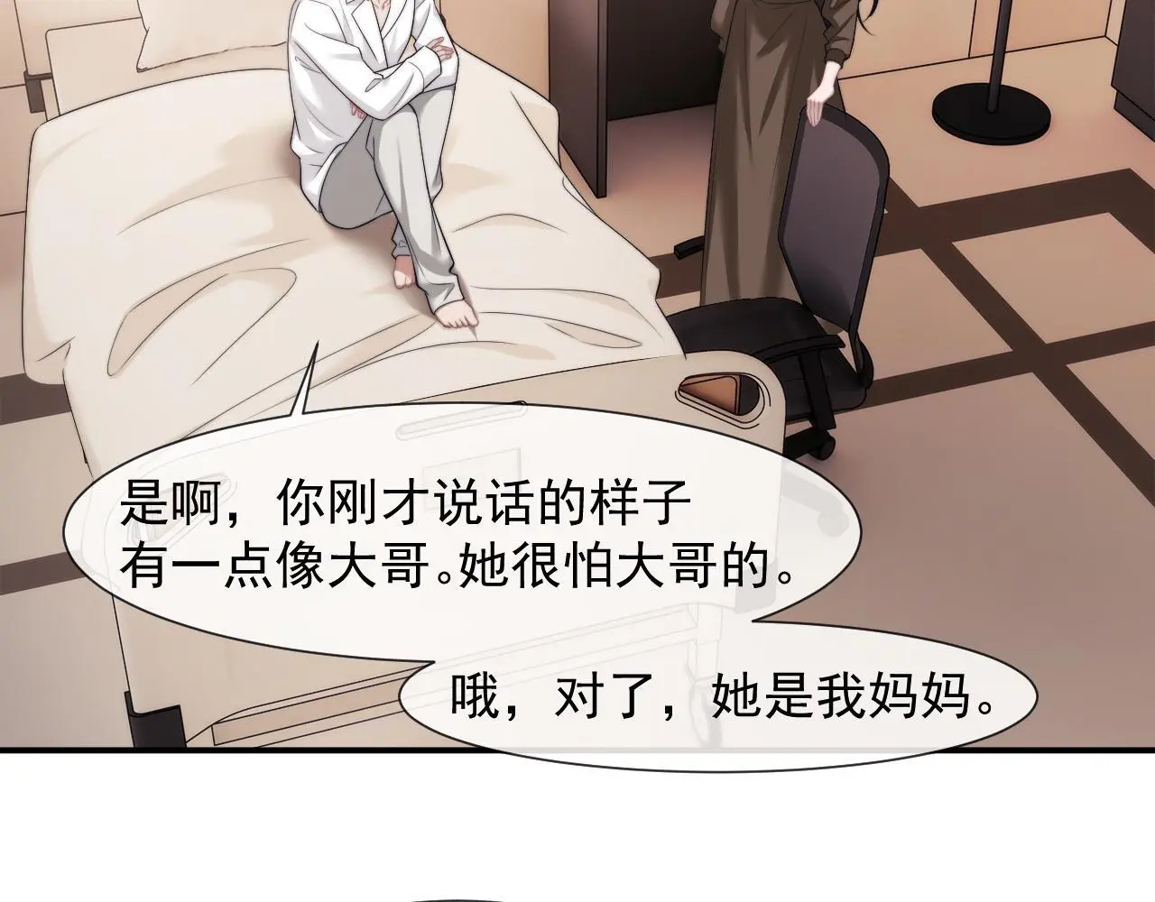 第39话 装乖是为得到爱啊 第14页