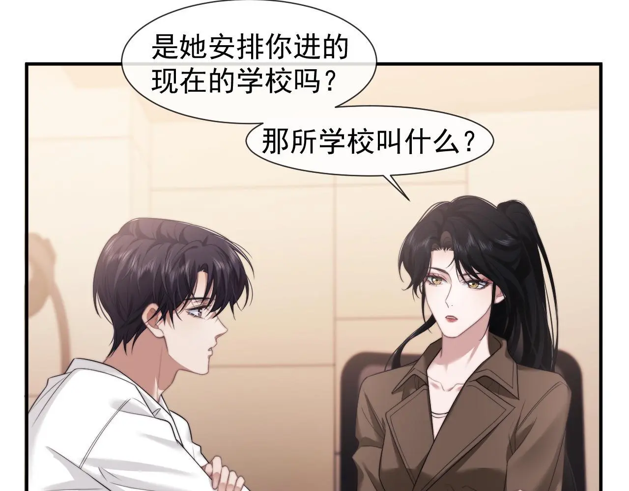 第39话 装乖是为得到爱啊 第15页
