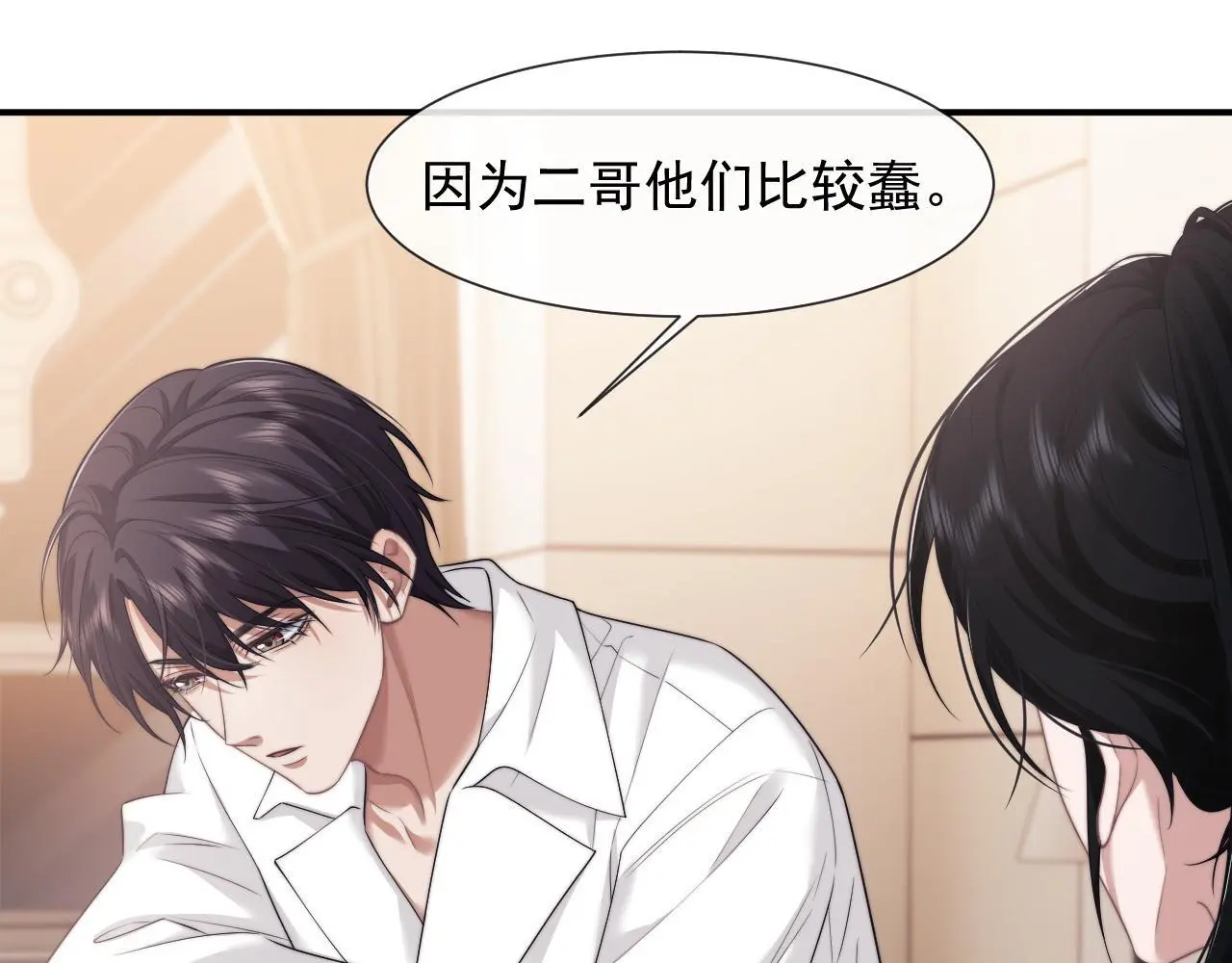 第39话 装乖是为得到爱啊 第18页