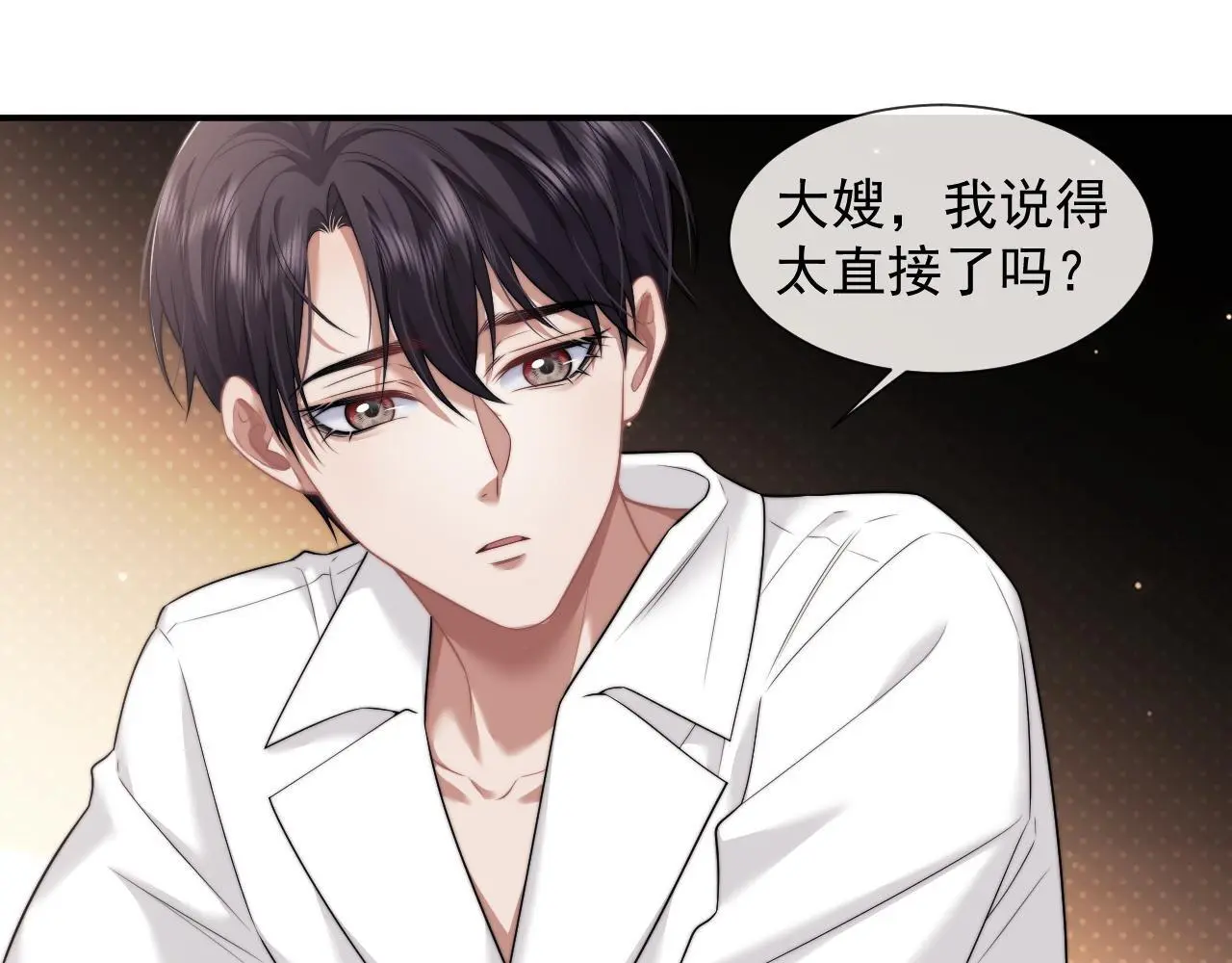第39话 装乖是为得到爱啊 第20页