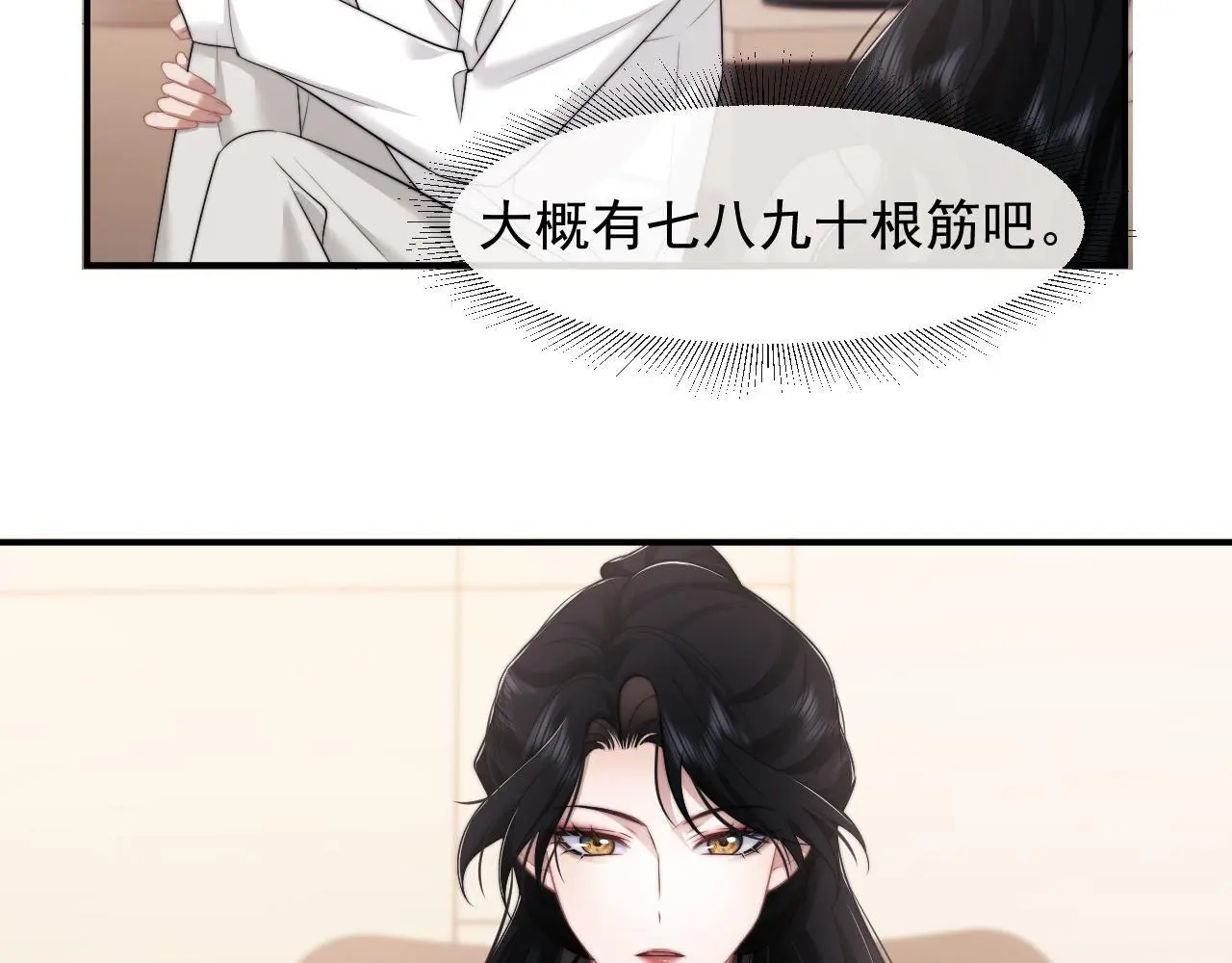 第39话 装乖是为得到爱啊 第25页