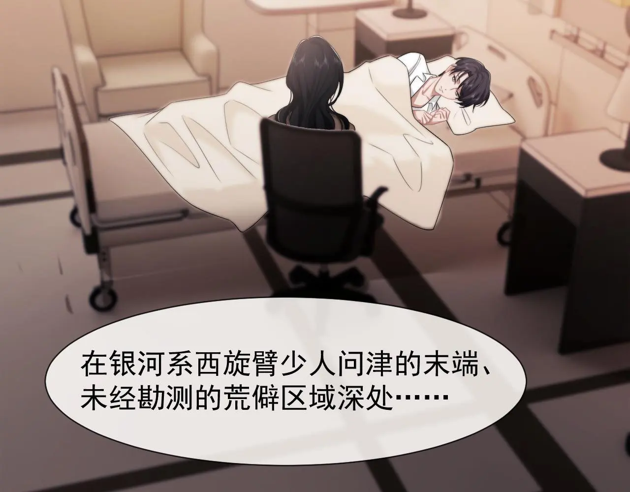 第39话 装乖是为得到爱啊 第29页