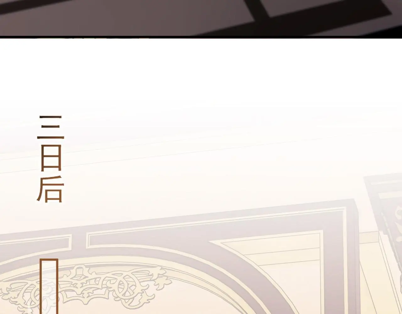 第39话 装乖是为得到爱啊 第30页