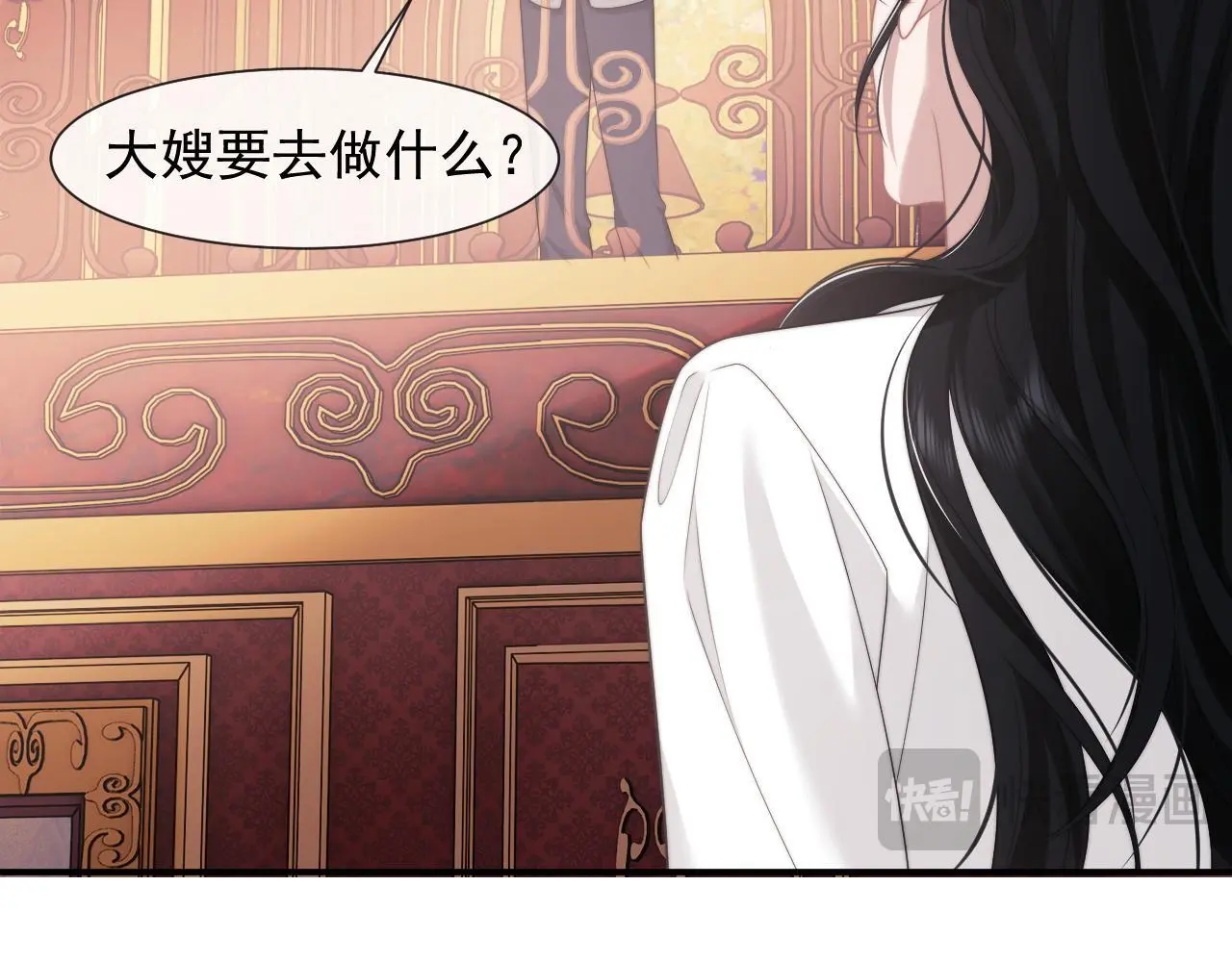 第39话 装乖是为得到爱啊 第32页