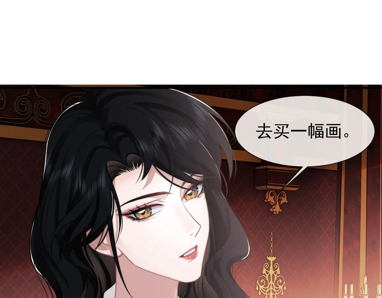 第39话 装乖是为得到爱啊 第33页