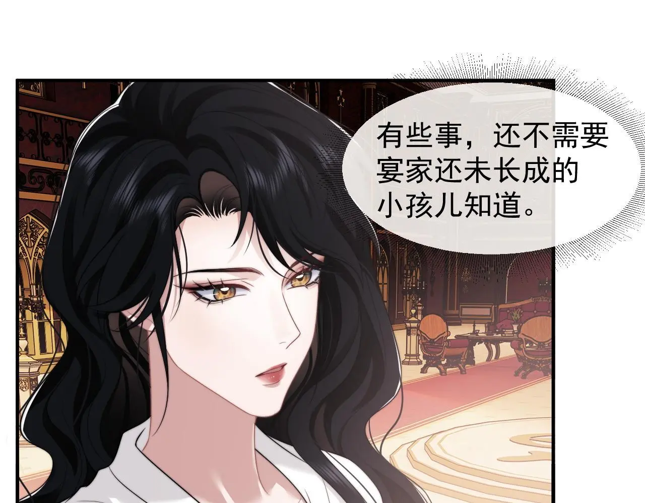 第39话 装乖是为得到爱啊 第36页