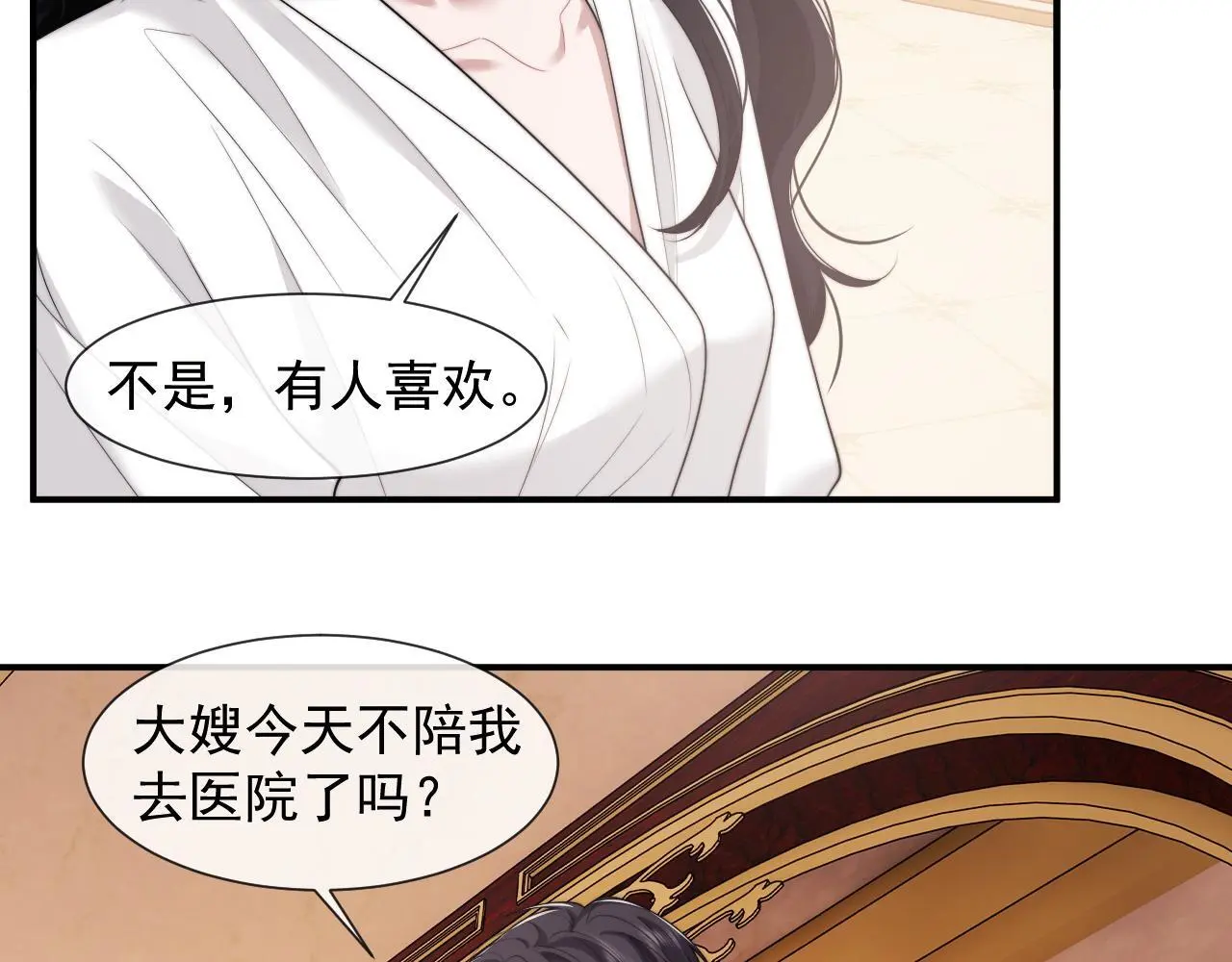 第39话 装乖是为得到爱啊 第37页