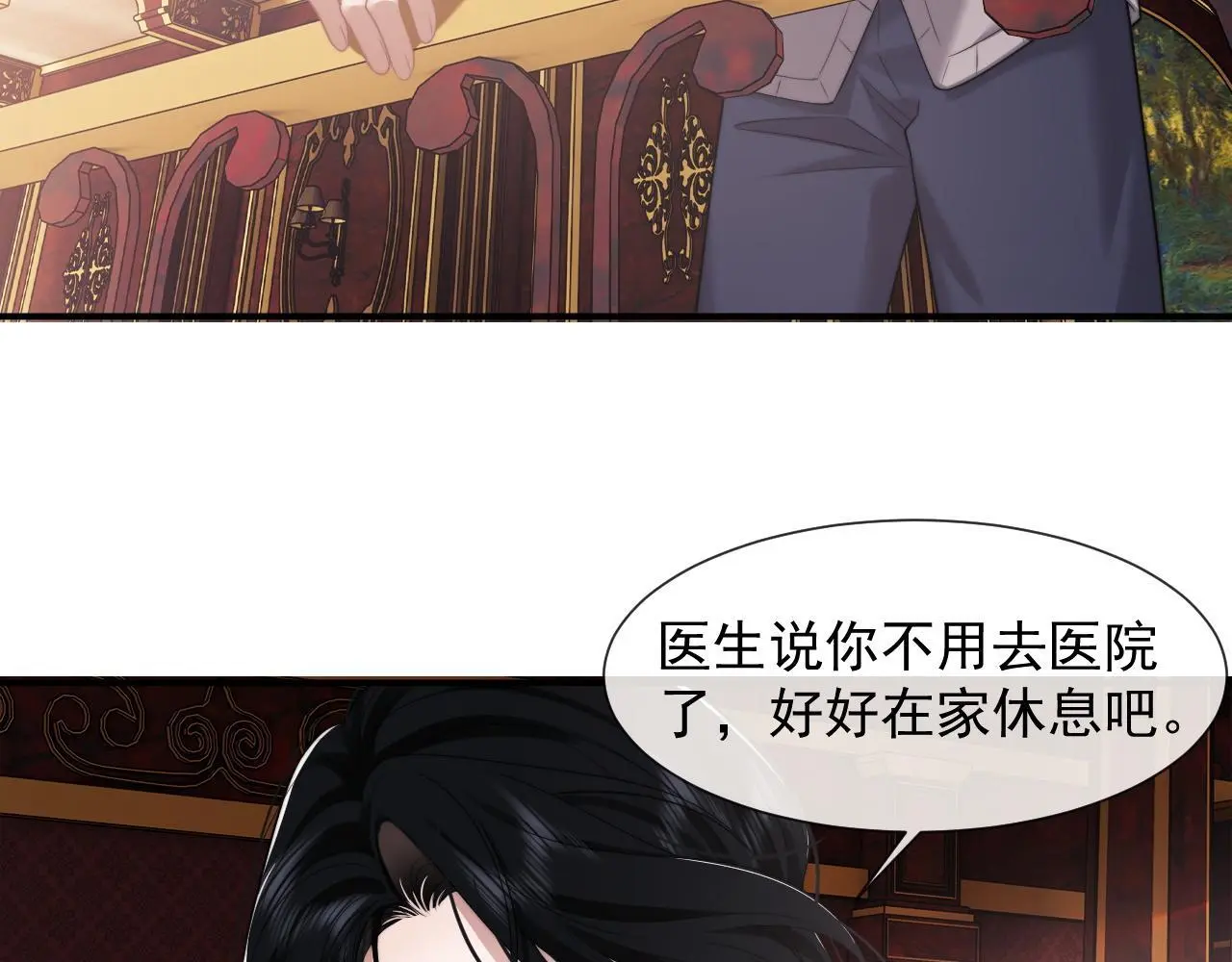 第39话 装乖是为得到爱啊 第39页