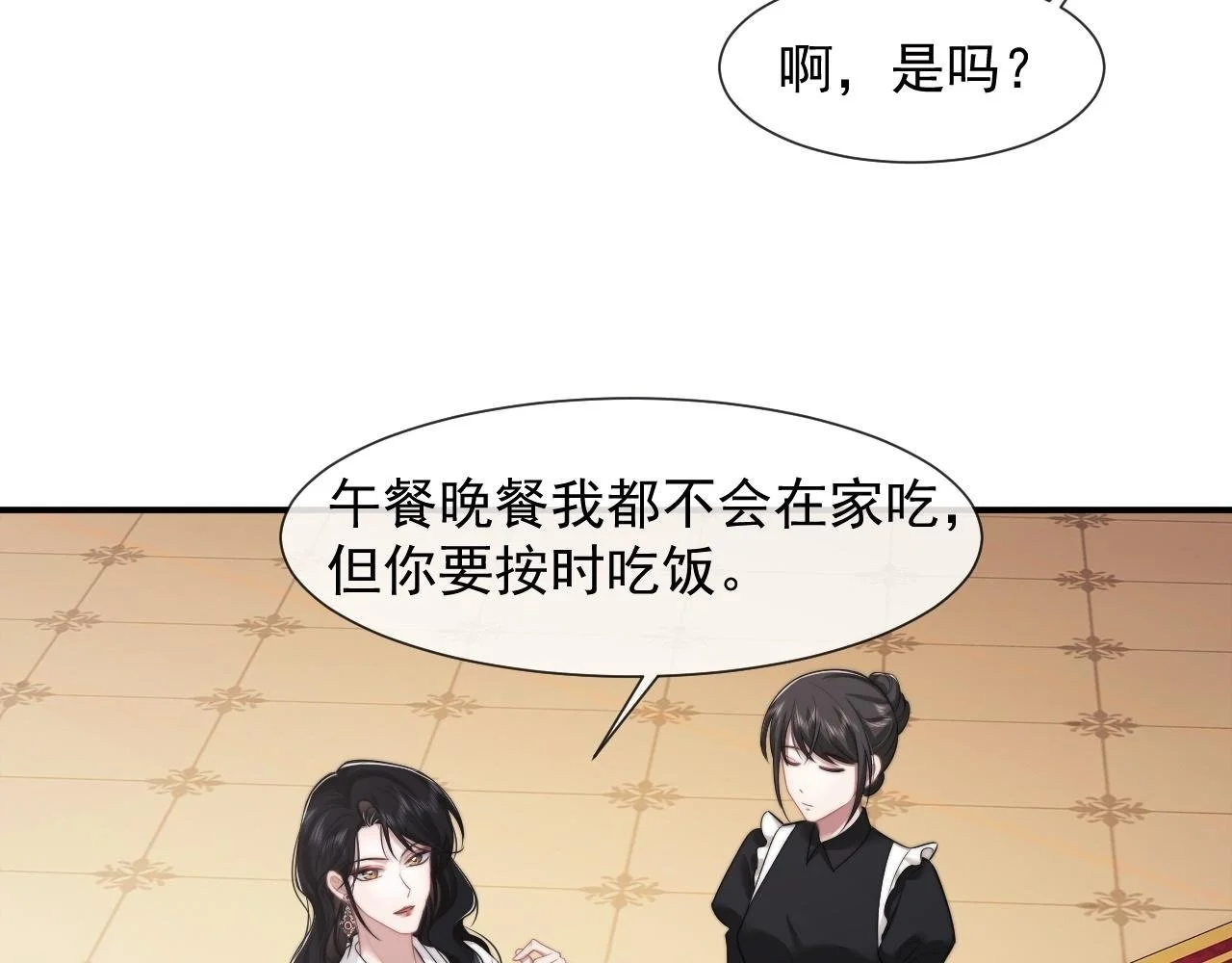 第39话 装乖是为得到爱啊 第42页