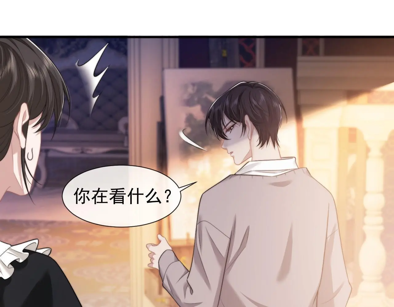 第39话 装乖是为得到爱啊 第52页