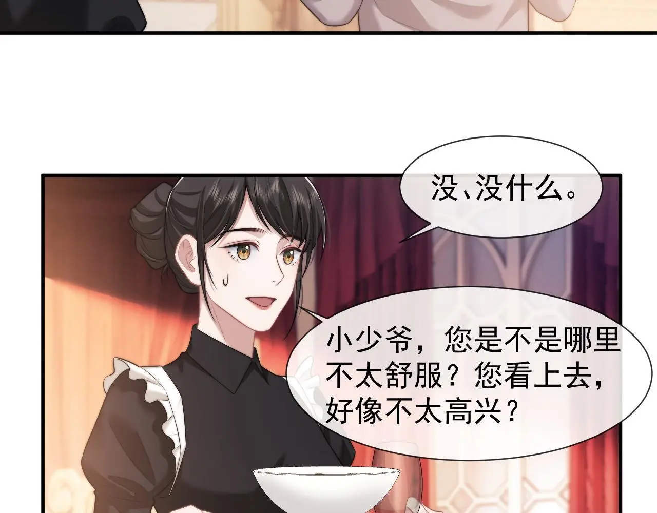 第39话 装乖是为得到爱啊 第53页