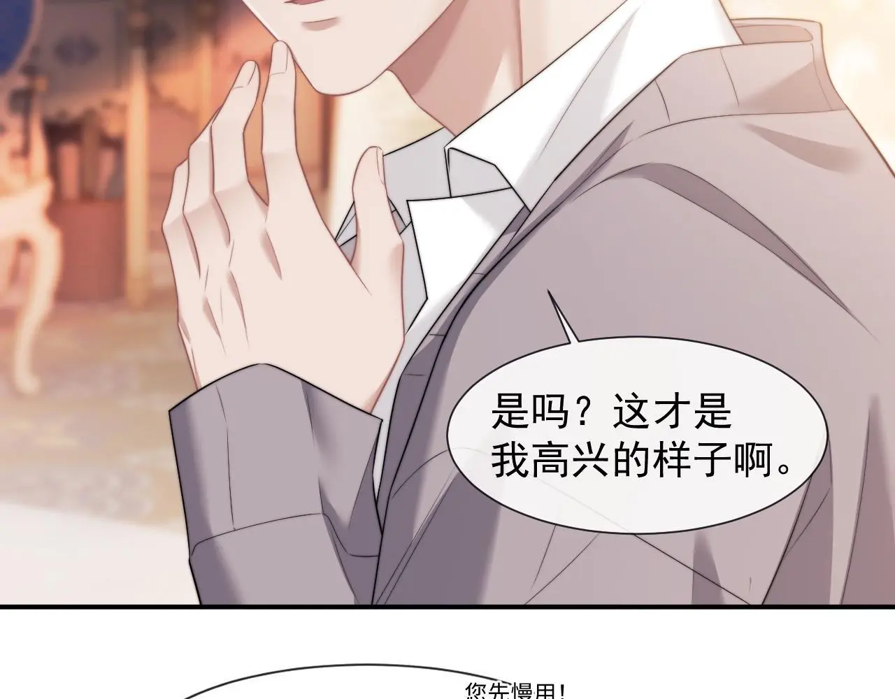 第39话 装乖是为得到爱啊 第55页