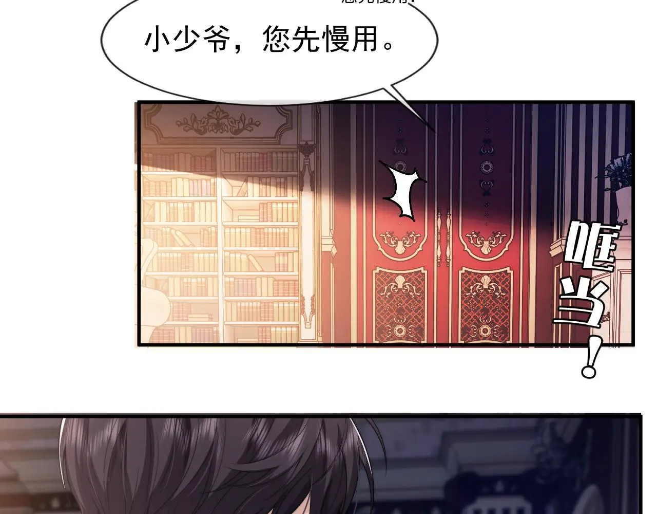 第39话 装乖是为得到爱啊 第56页