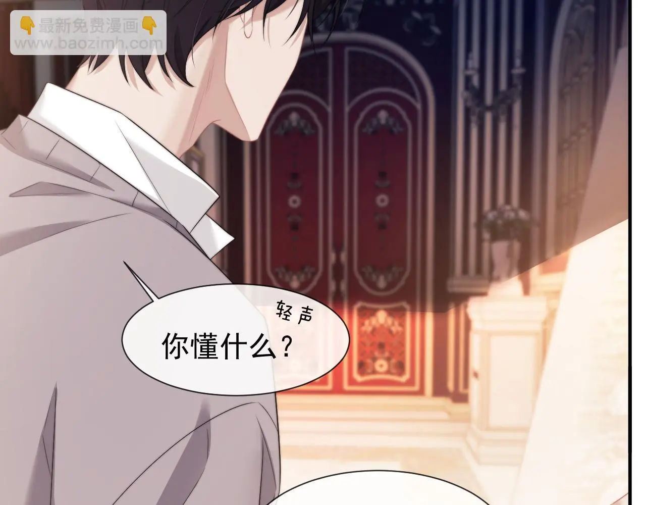 第39话 装乖是为得到爱啊 第57页