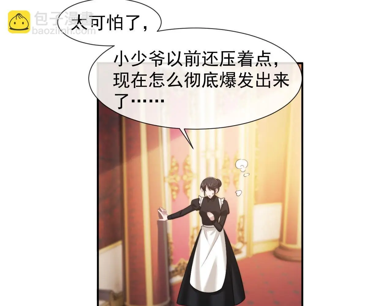 第39话 装乖是为得到爱啊 第60页