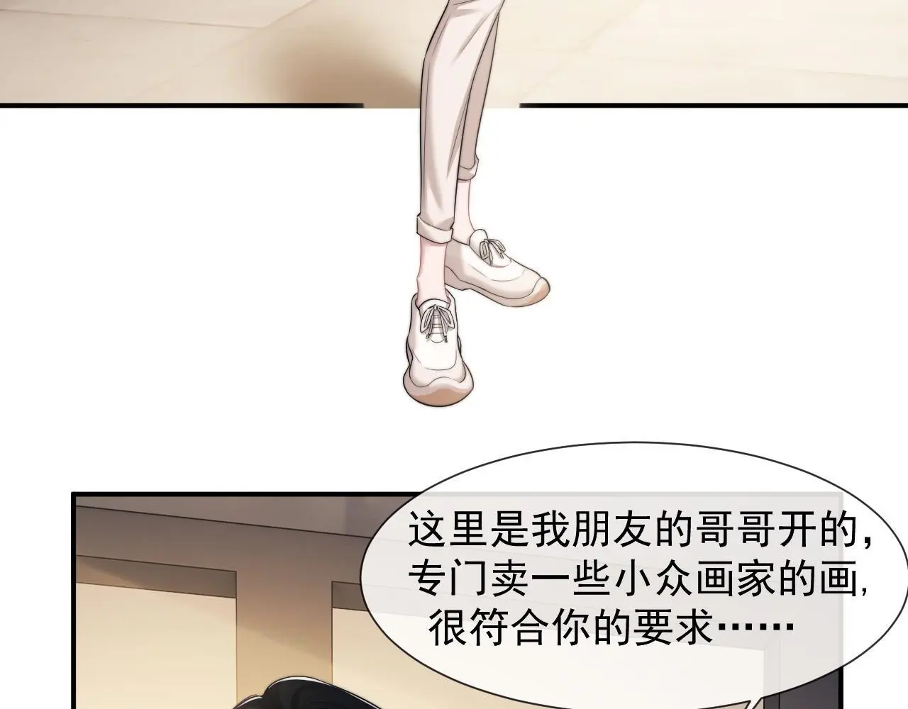第39话 装乖是为得到爱啊 第64页