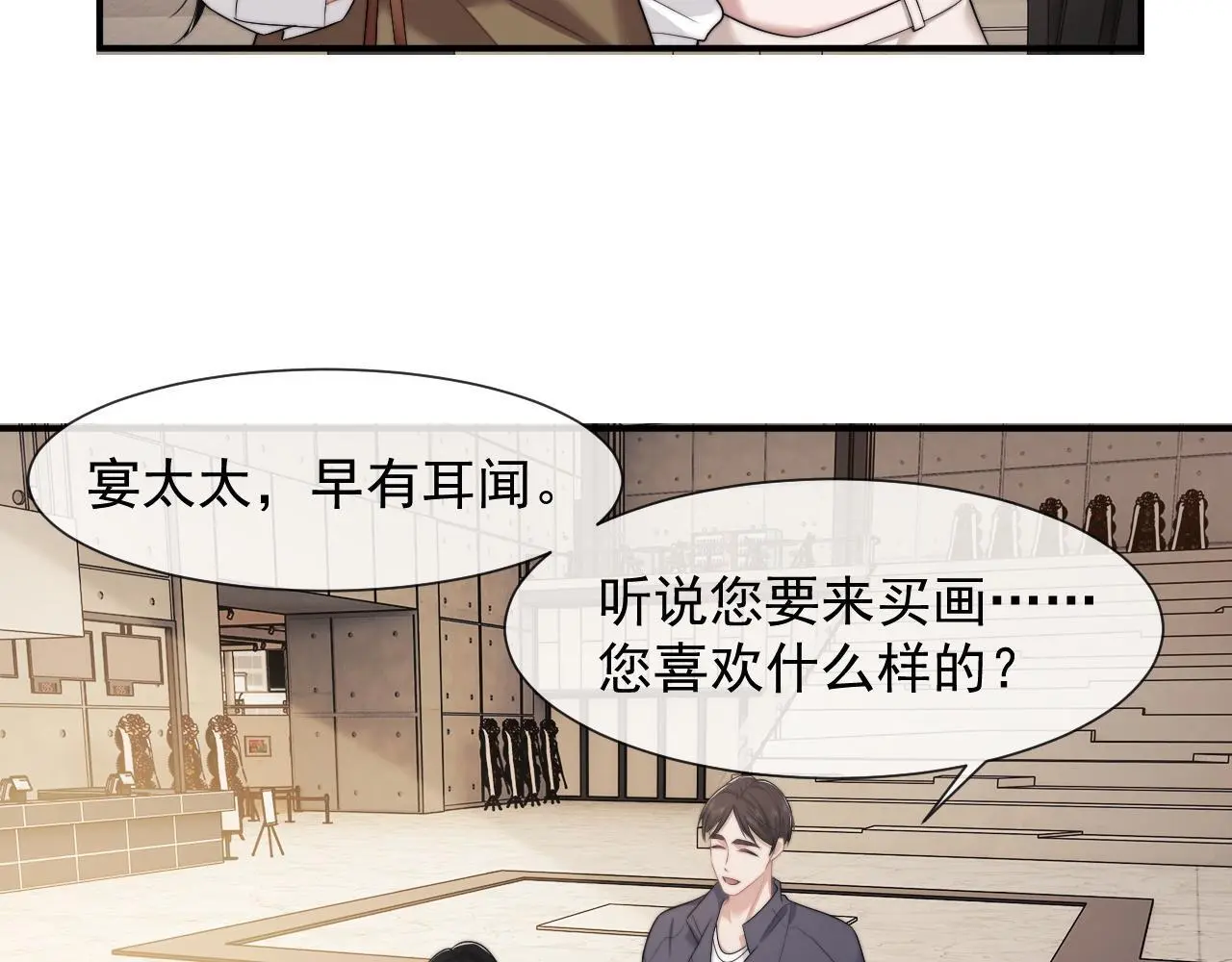 第39话 装乖是为得到爱啊 第66页