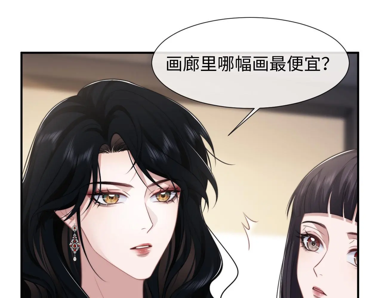 第39话 装乖是为得到爱啊 第68页