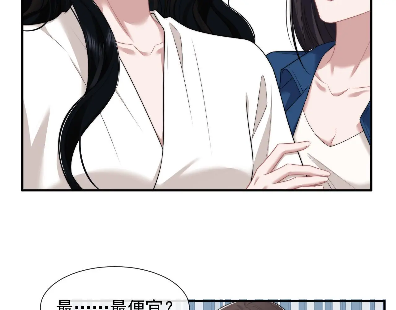 第39话 装乖是为得到爱啊 第69页