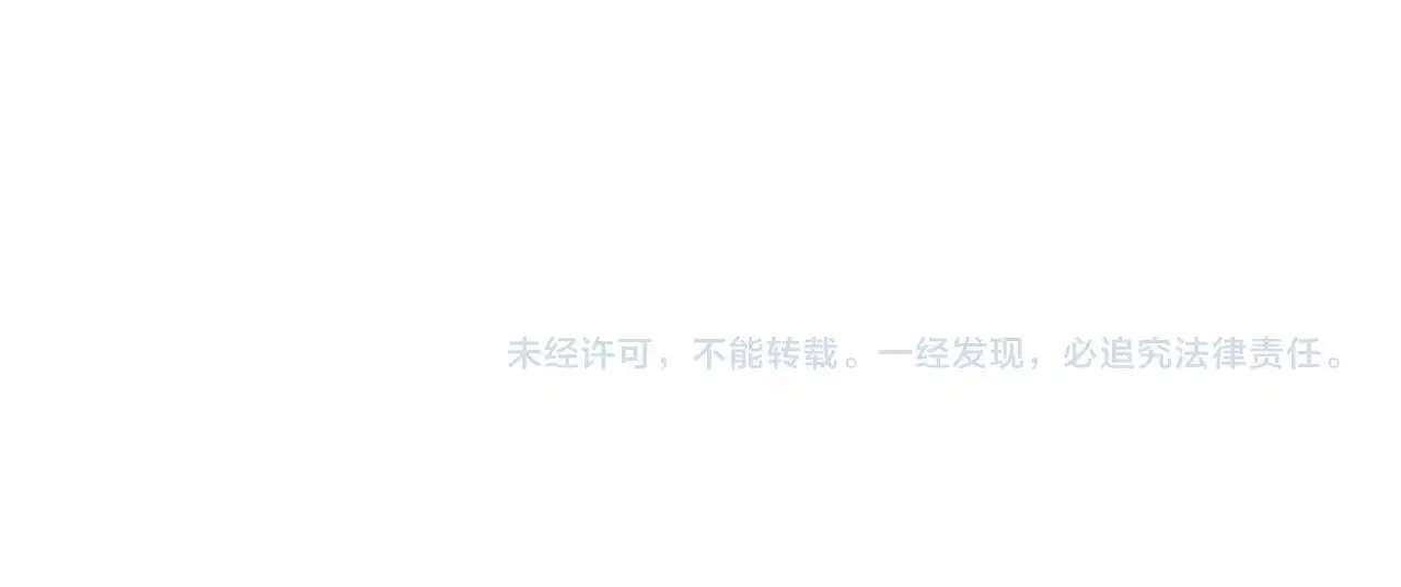 第39话 装乖是为得到爱啊 第71页