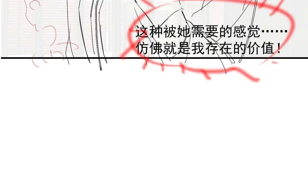第39话 装乖是为得到爱啊 第76页