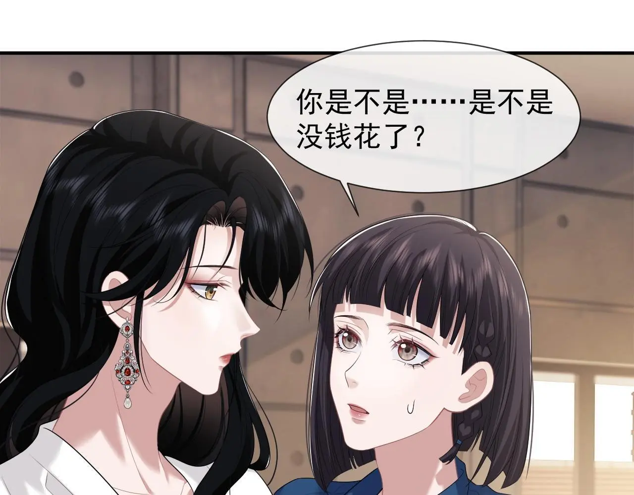 第40话 团宠大嫂上线 第4页