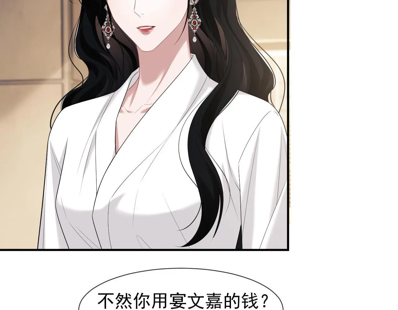 第40话 团宠大嫂上线 第6页