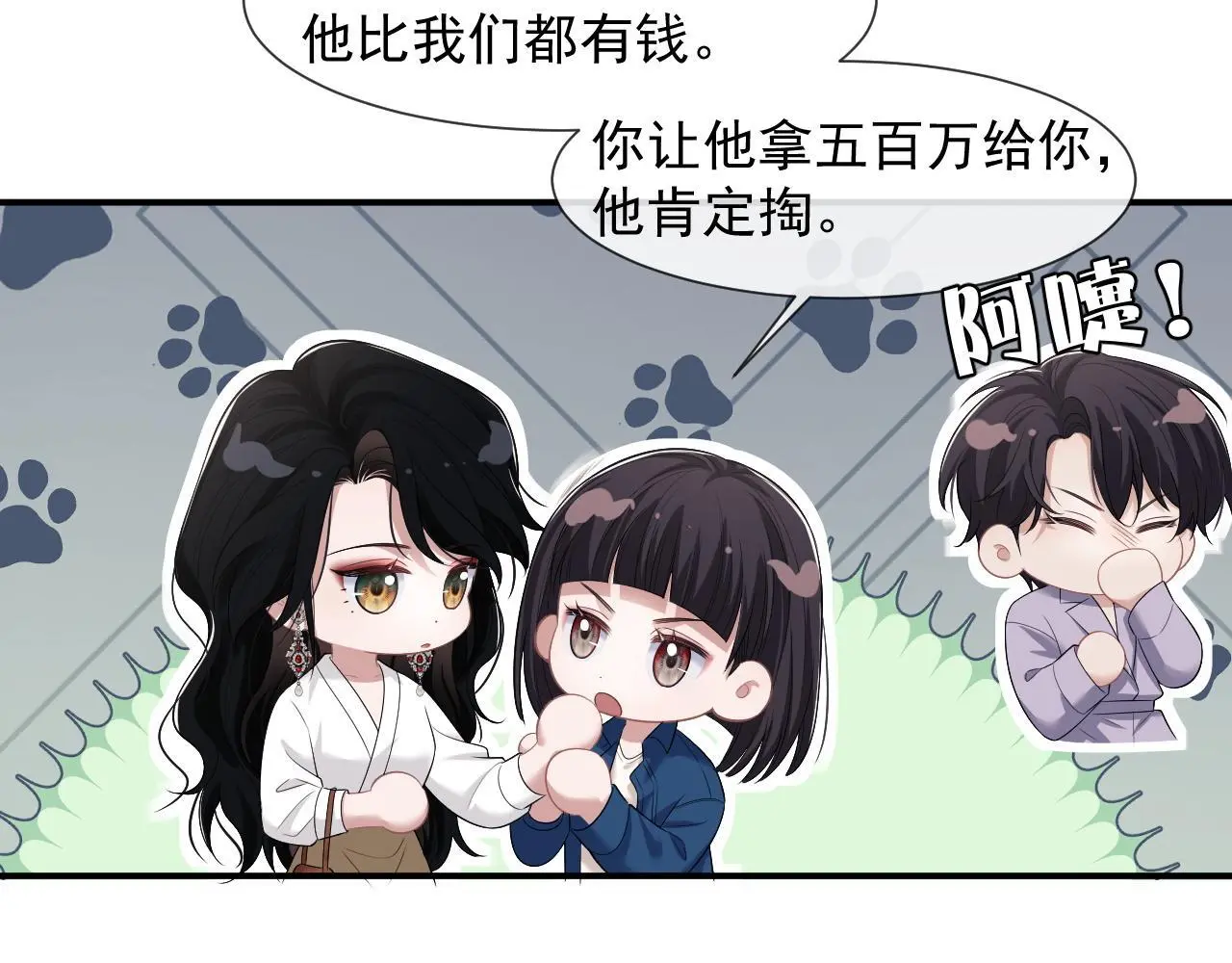 第40话 团宠大嫂上线 第7页