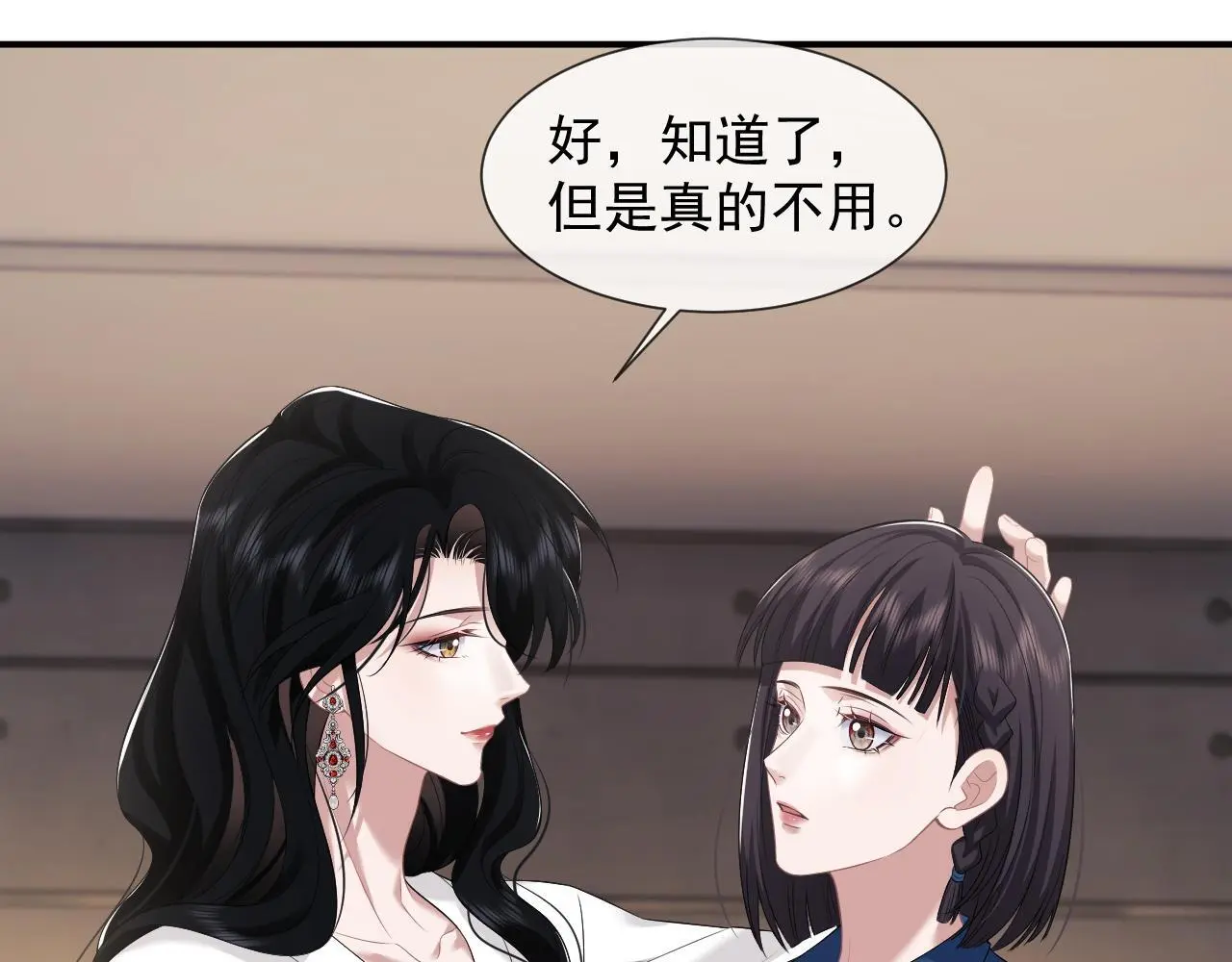 第40话 团宠大嫂上线 第8页