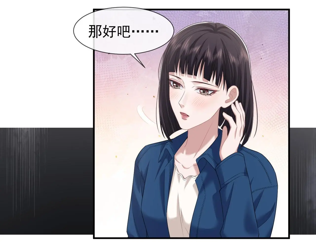 第40话 团宠大嫂上线 第10页