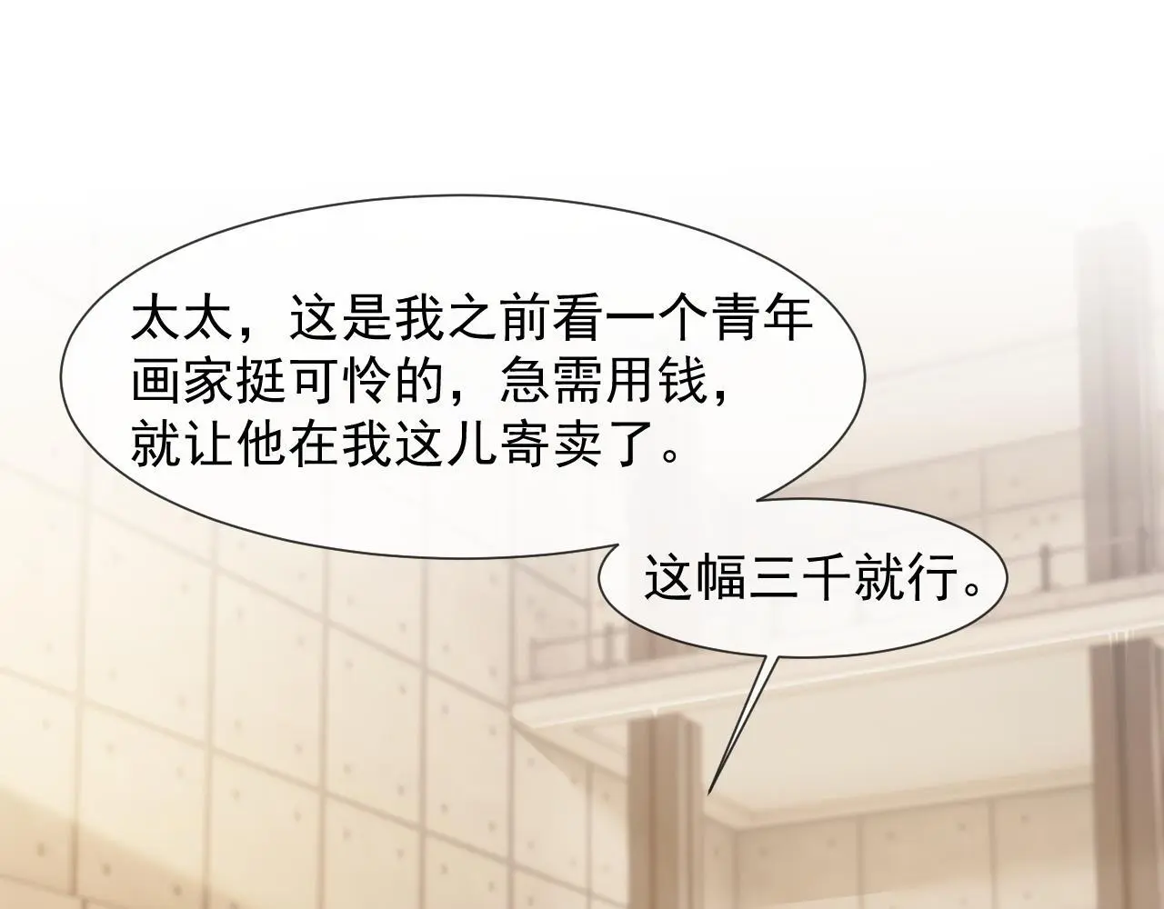 第40话 团宠大嫂上线 第11页