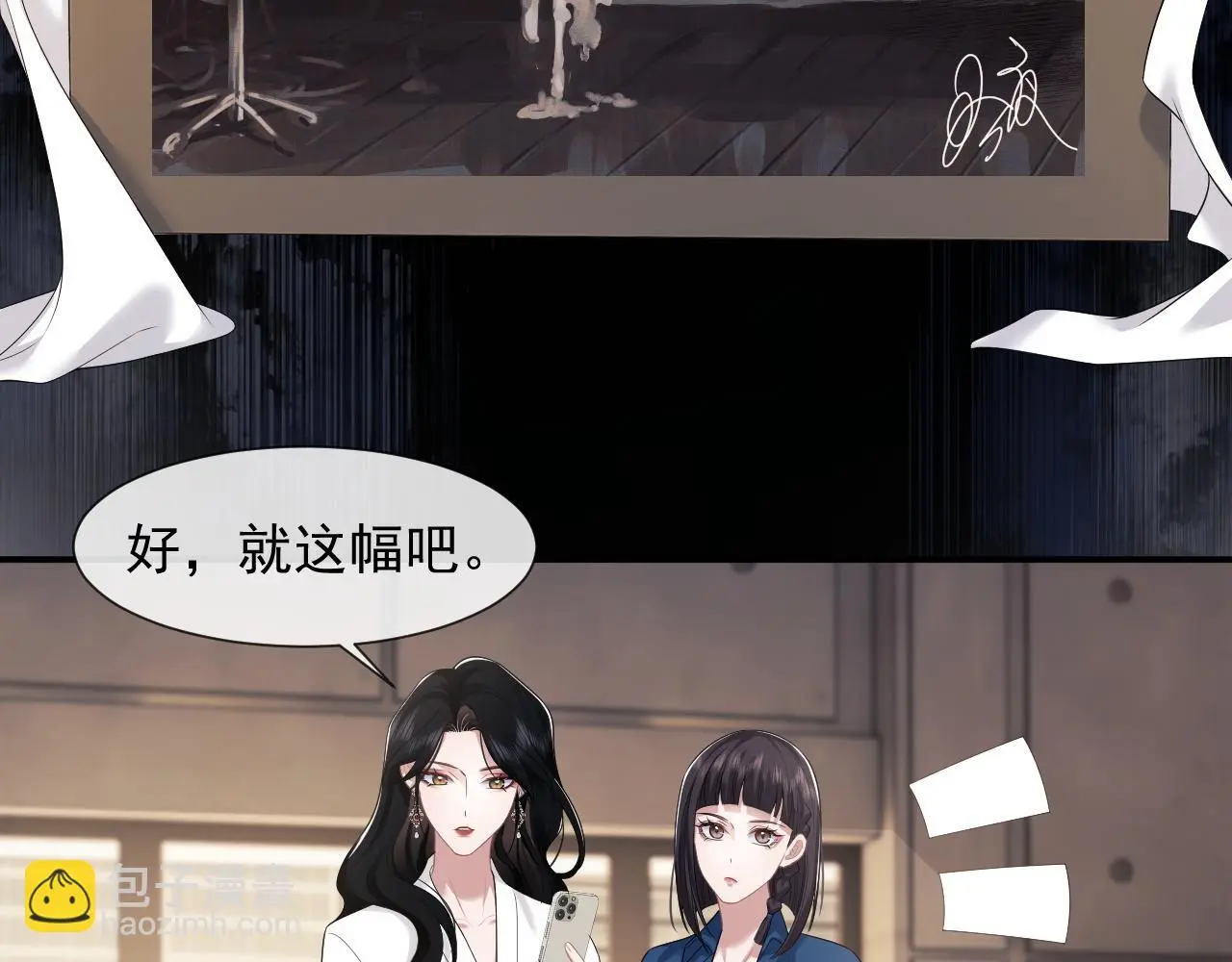 第40话 团宠大嫂上线 第14页
